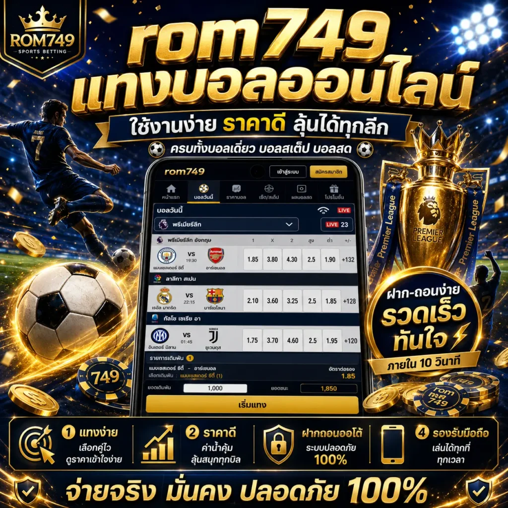 rom749