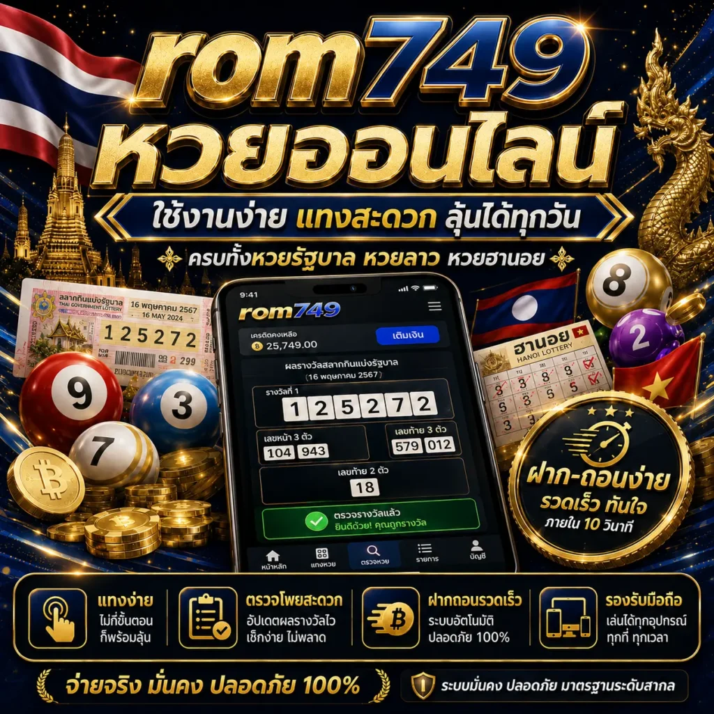 rom749